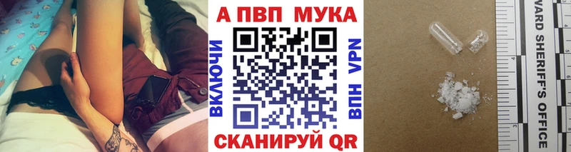 APVP мука  закладки  Пыть-Ях 