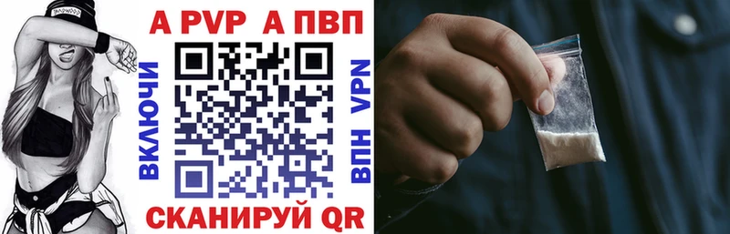 A PVP кристаллы Пыть-Ях