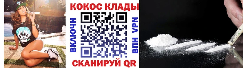 Cocaine 97%  Пыть-Ях 
