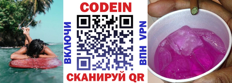цены наркотик  Пыть-Ях  Codein Purple Drank 