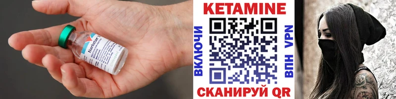 Кетамин ketamine Пыть-Ях