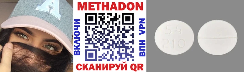 купить наркоту  Пыть-Ях  Метадон VHQ 