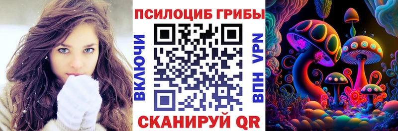 Псилоцибиновые грибы прущие грибы  Пыть-Ях 